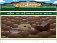 Tablet Screenshot of manshia.com